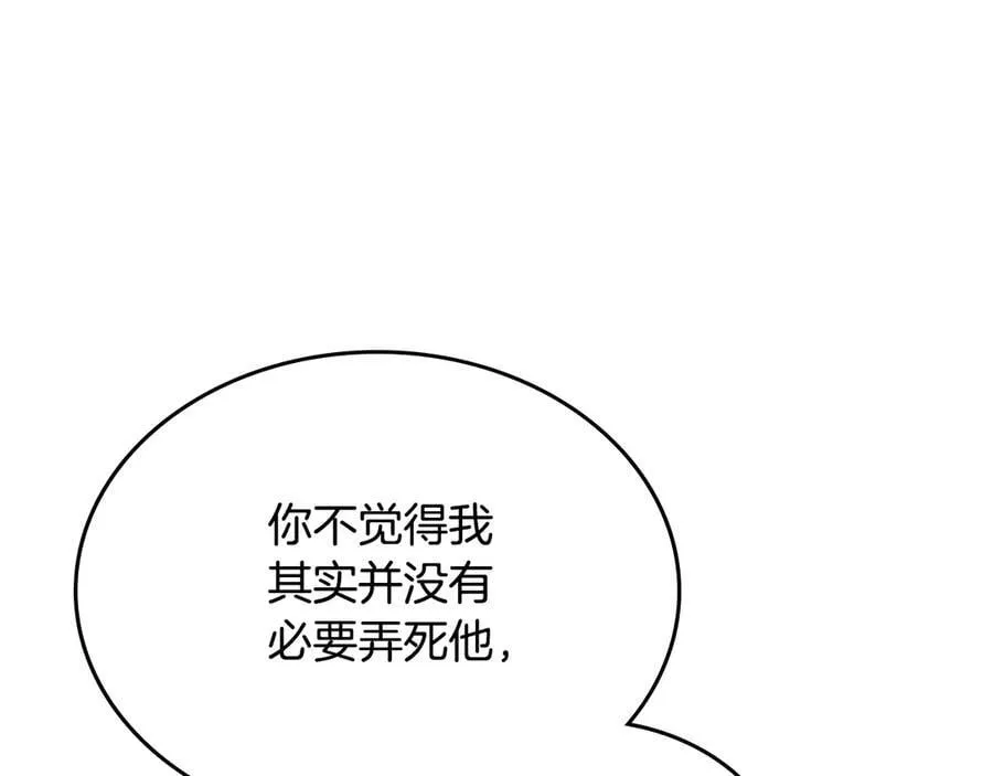 外传6 第54页