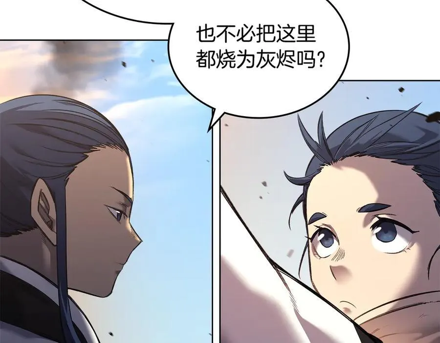 外传6 第55页