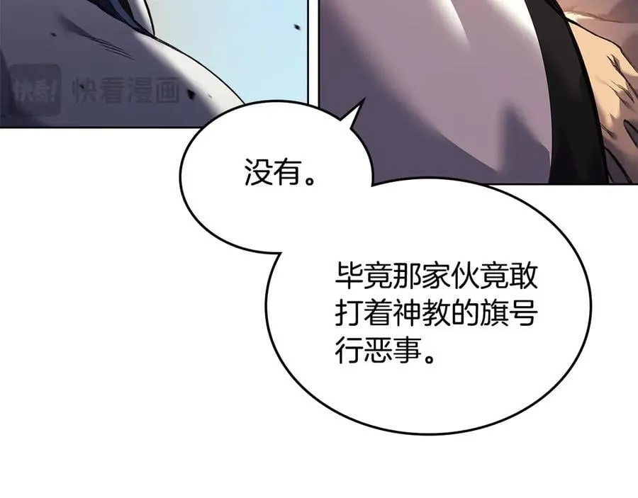 外传6 第56页