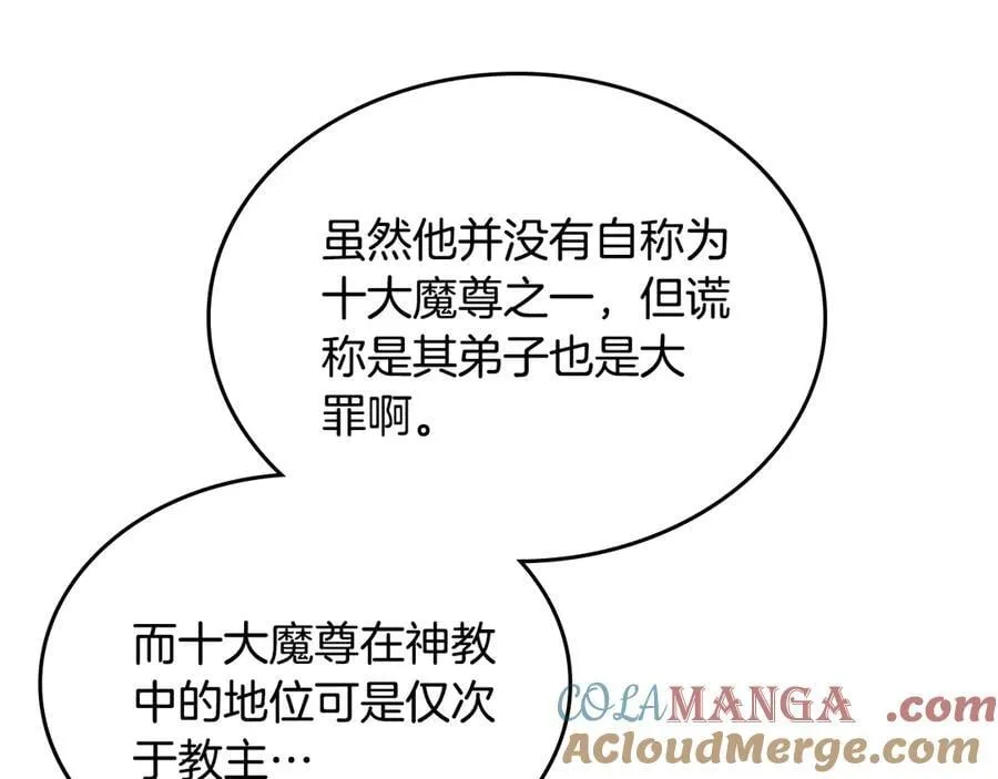 外传6 第57页