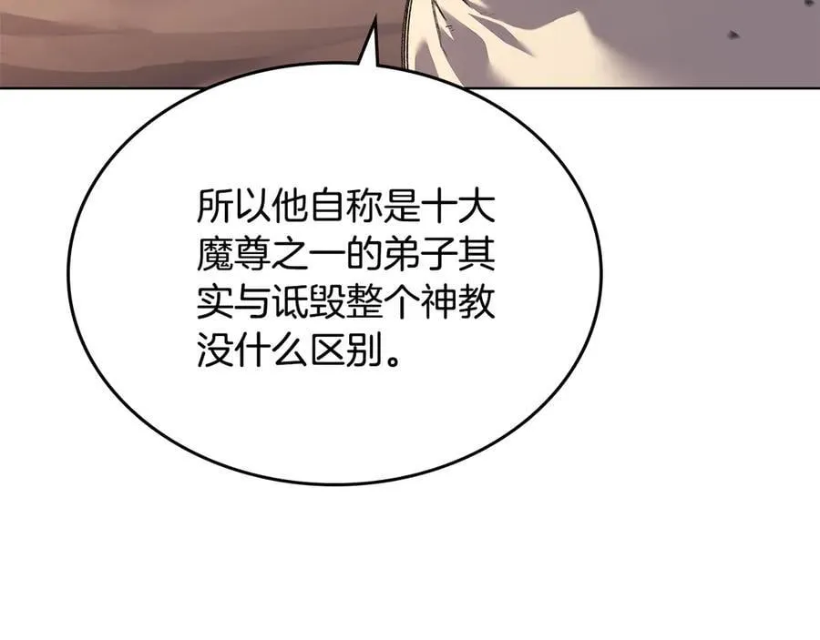 外传6 第59页