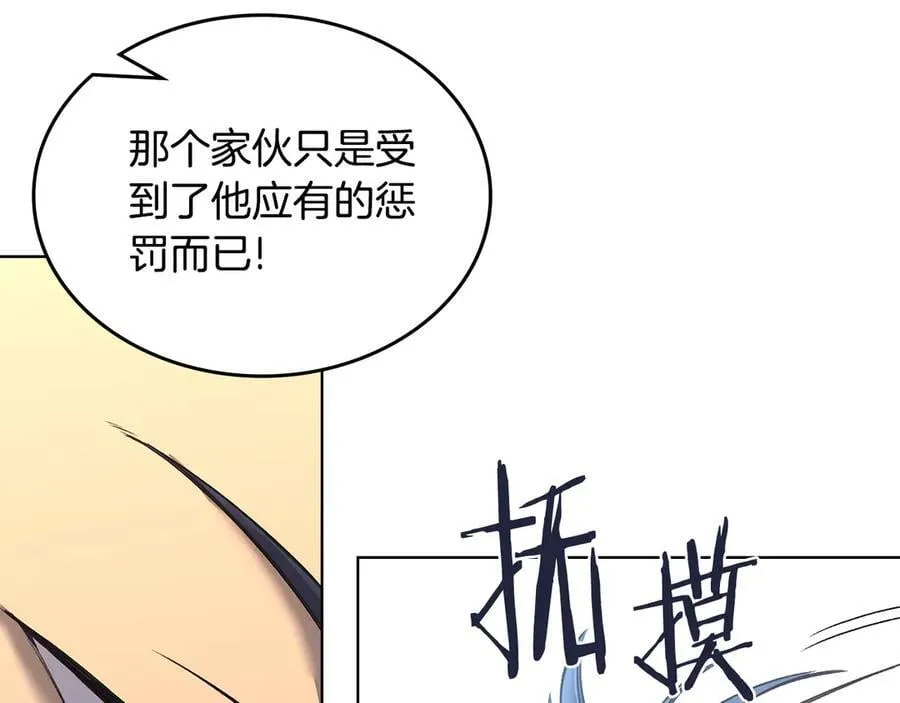 外传6 第60页
