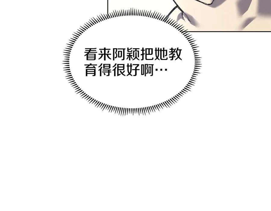 外传6 第62页
