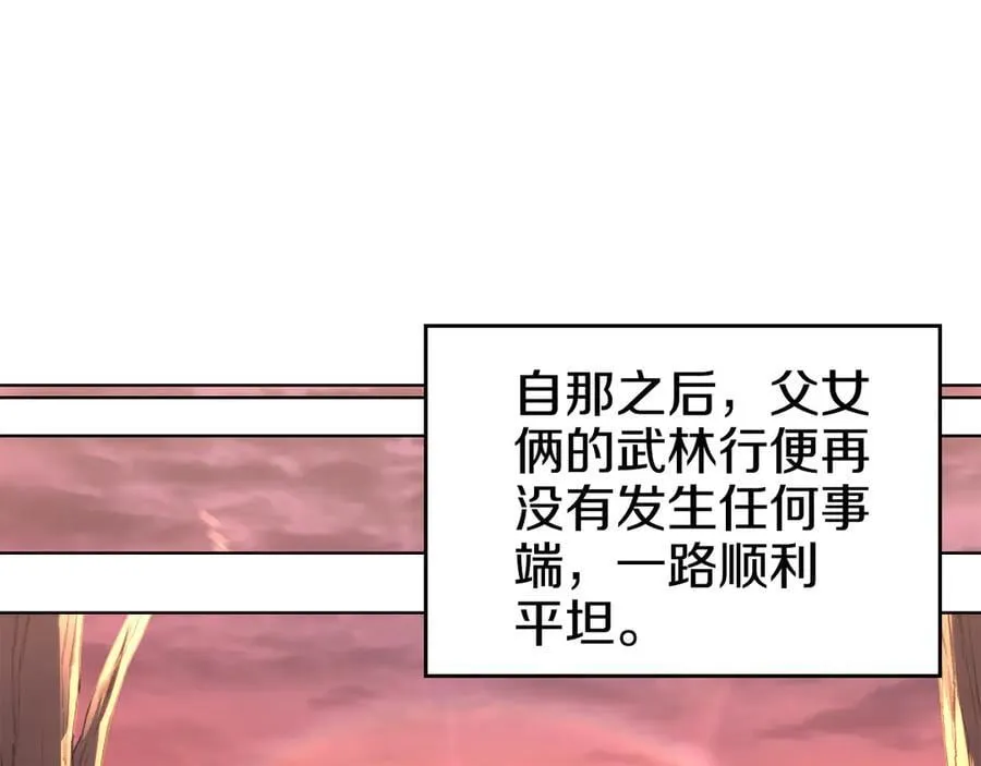 外传6 第63页