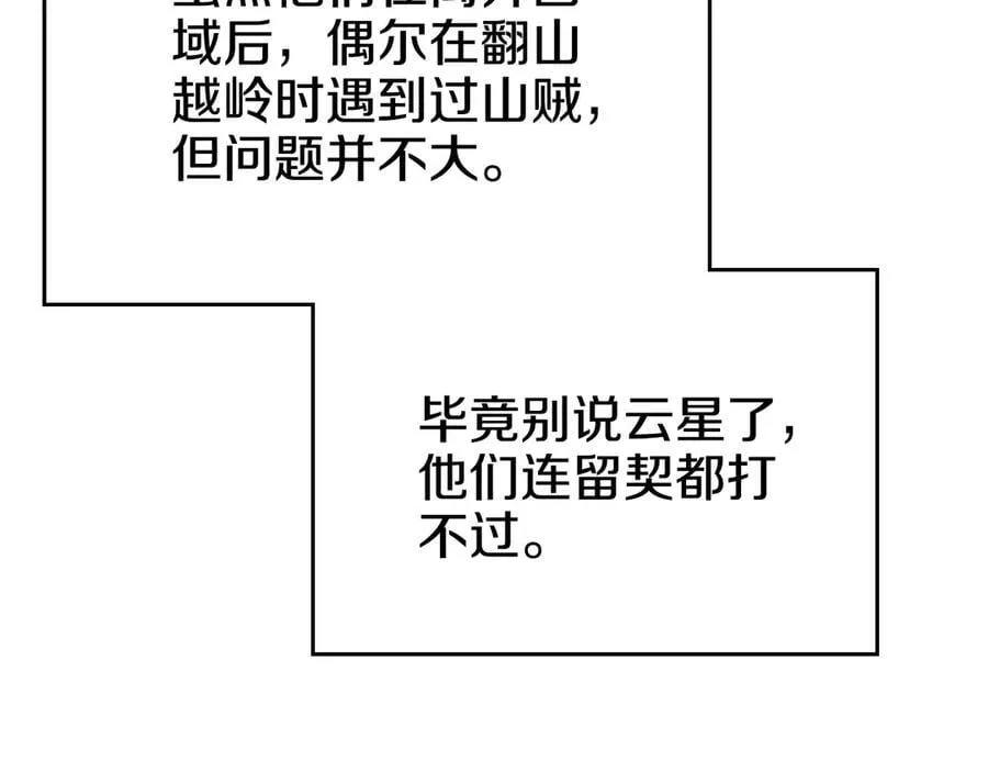 外传6 第66页