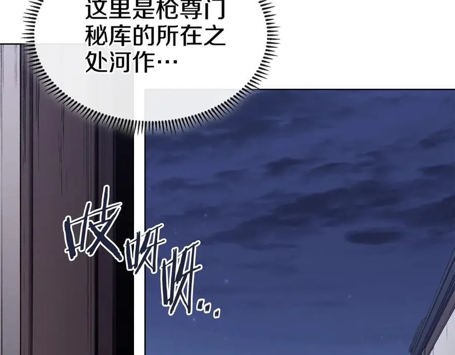 外传6 第71页