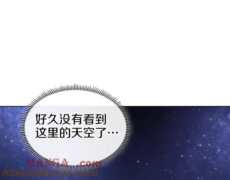 外传6 第73页