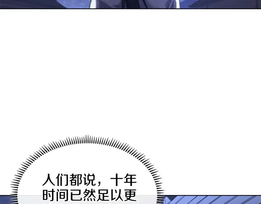 外传6 第75页
