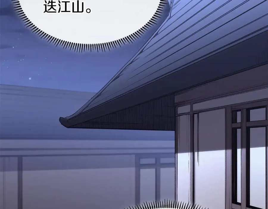 外传6 第76页