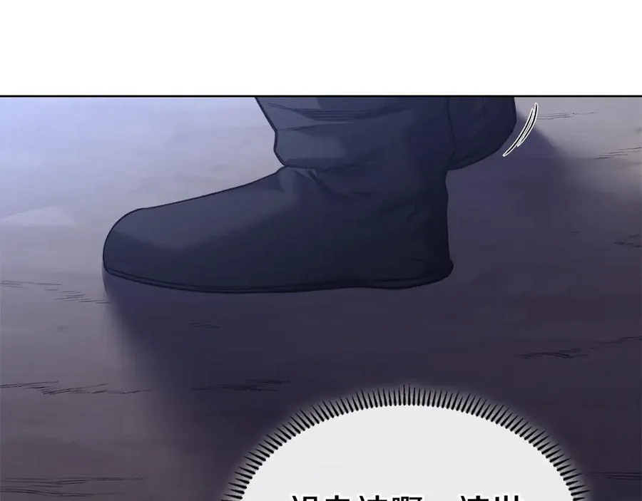 外传6 第78页