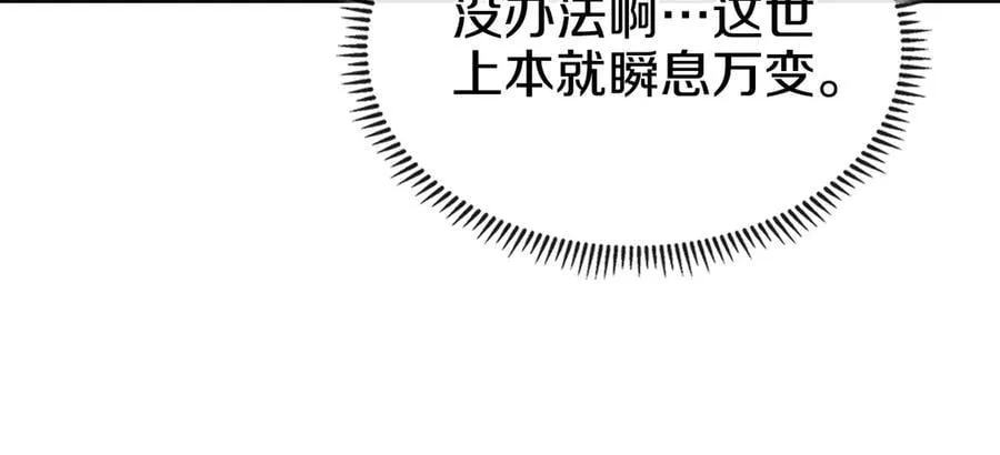 外传6 第79页