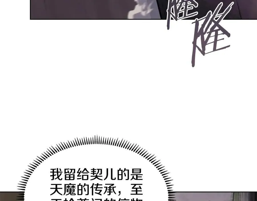 外传6 第95页