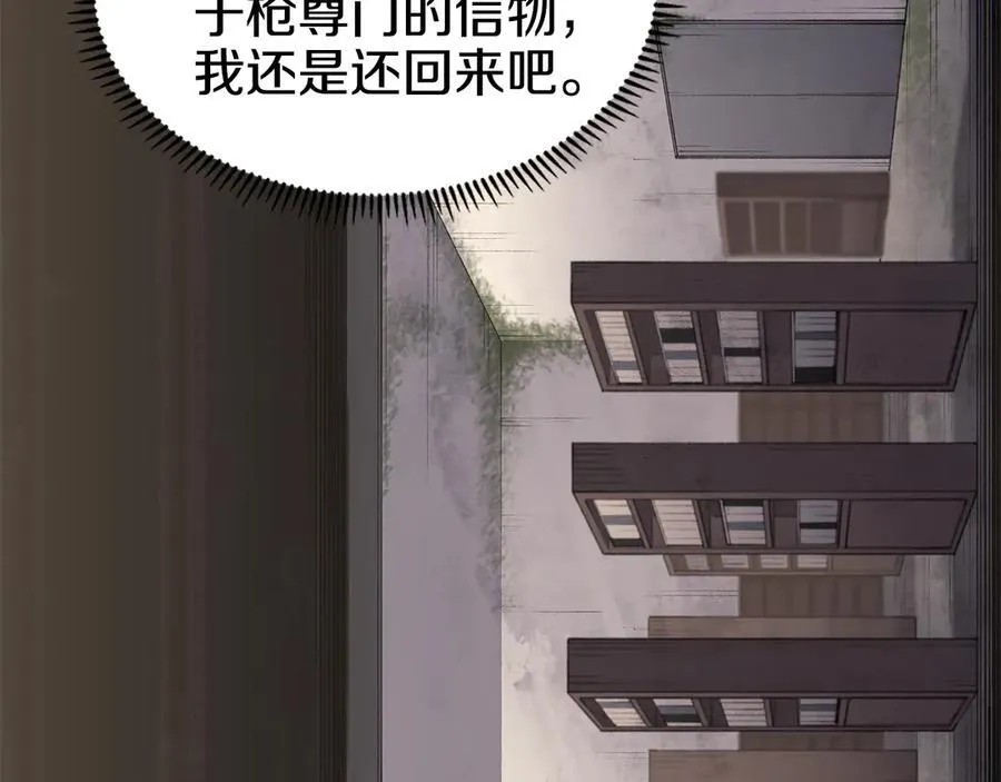 外传6 第96页