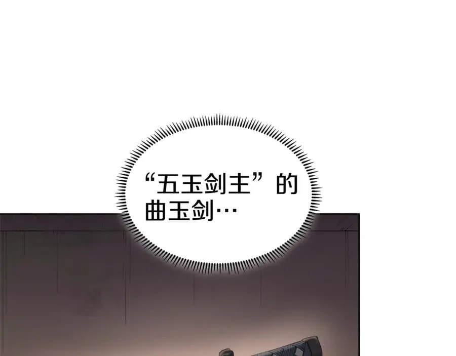 外传6 第104页