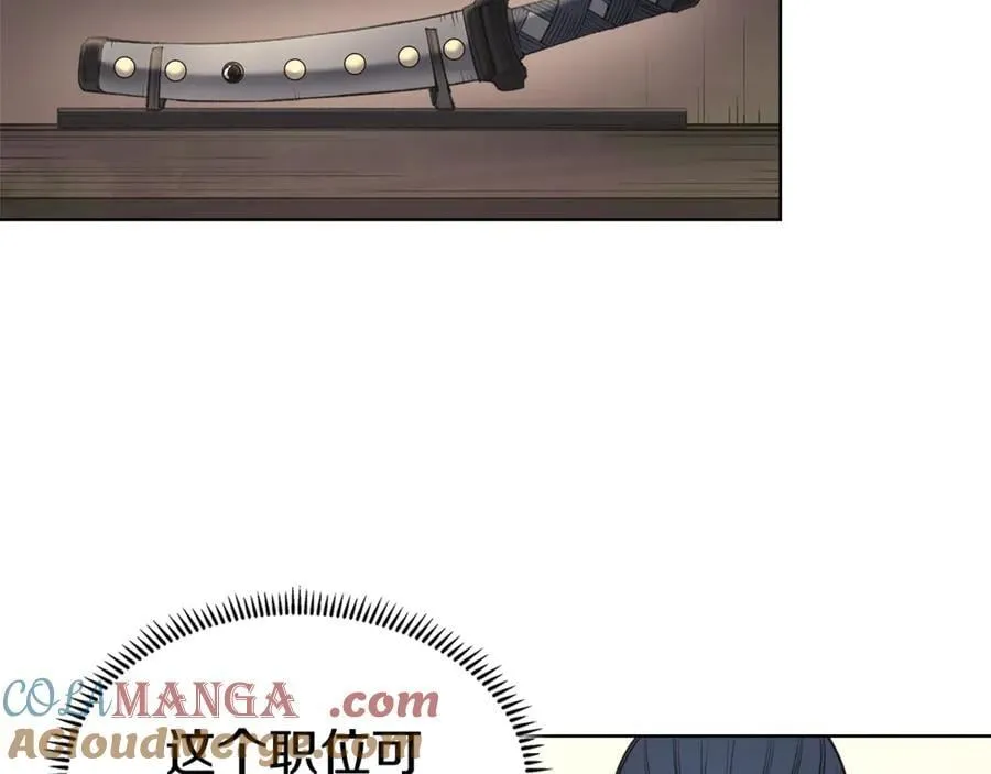 外传6 第105页
