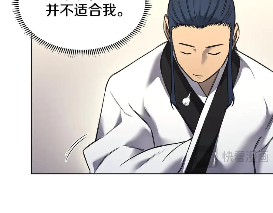 外传6 第106页