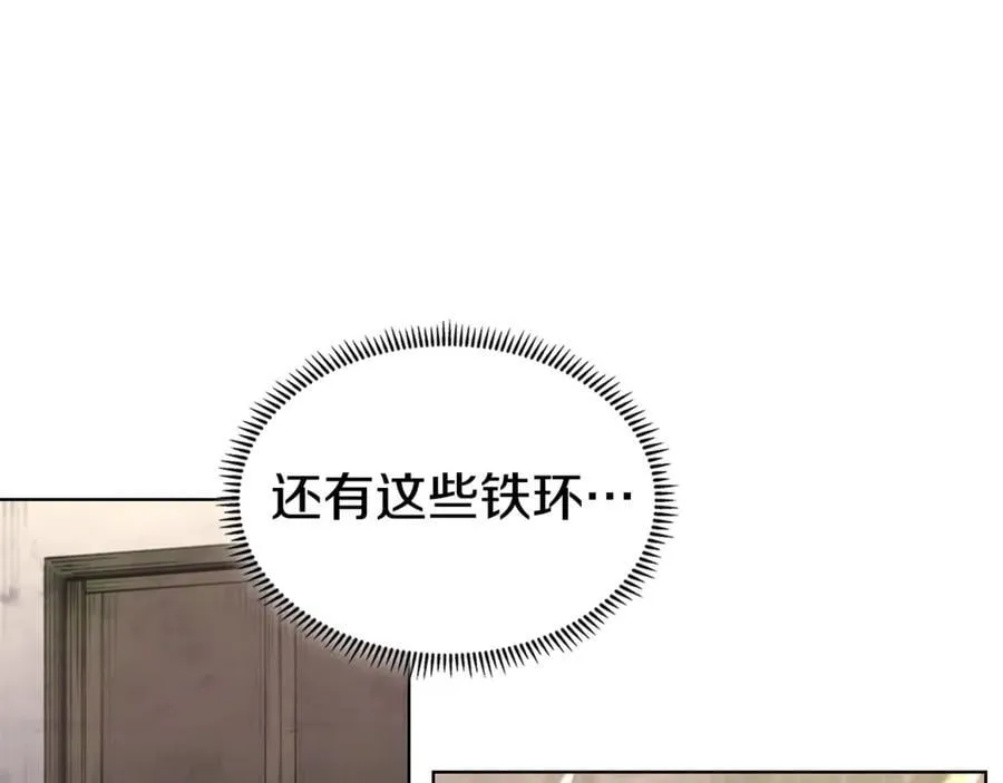 外传6 第107页
