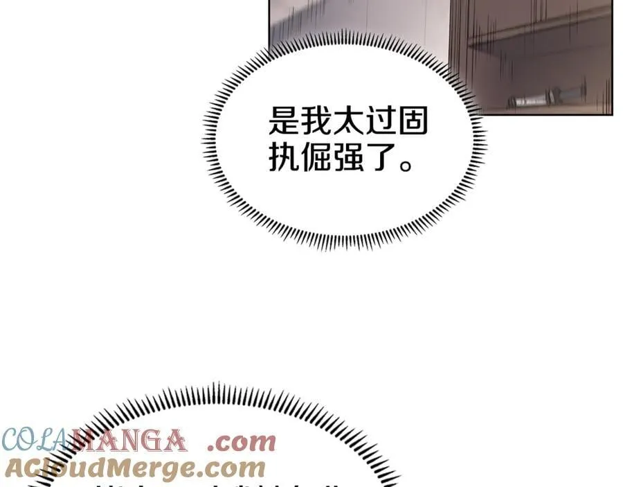 外传6 第109页