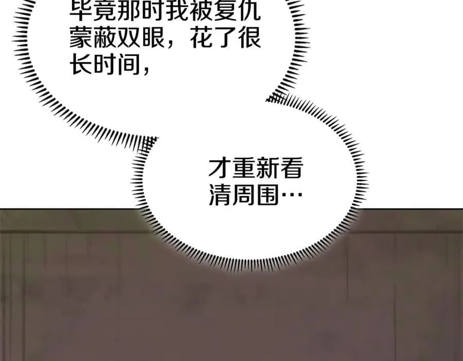 外传6 第110页