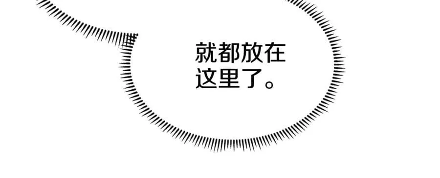 外传6 第114页
