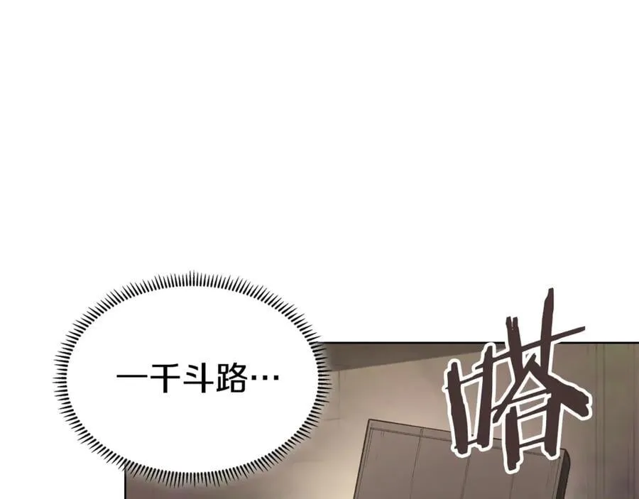 外传6 第115页