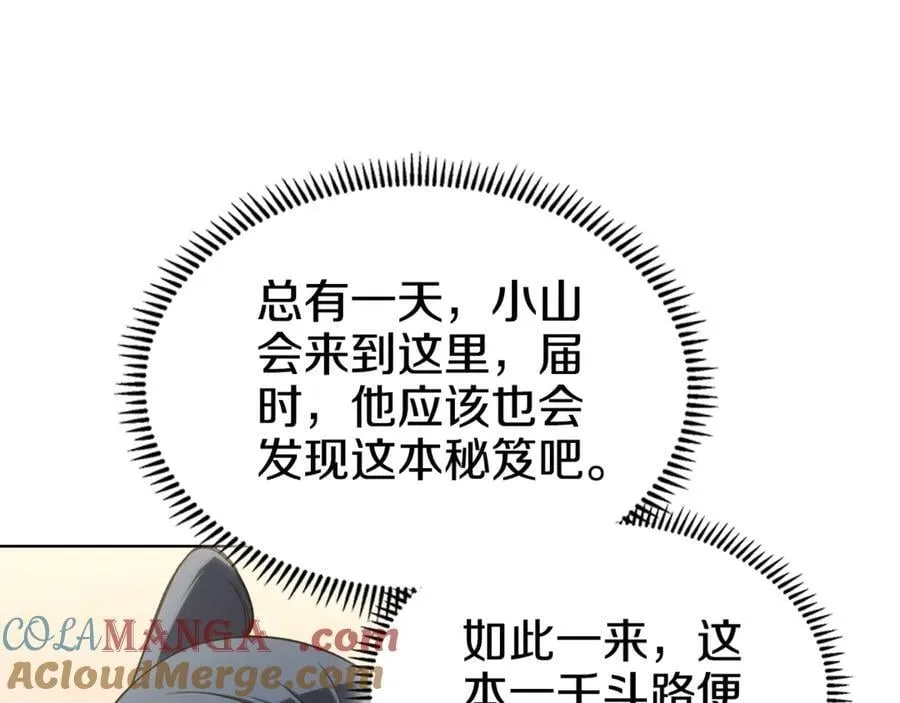 外传6 第117页