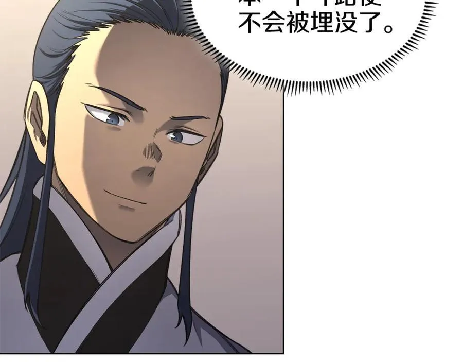 外传6 第118页