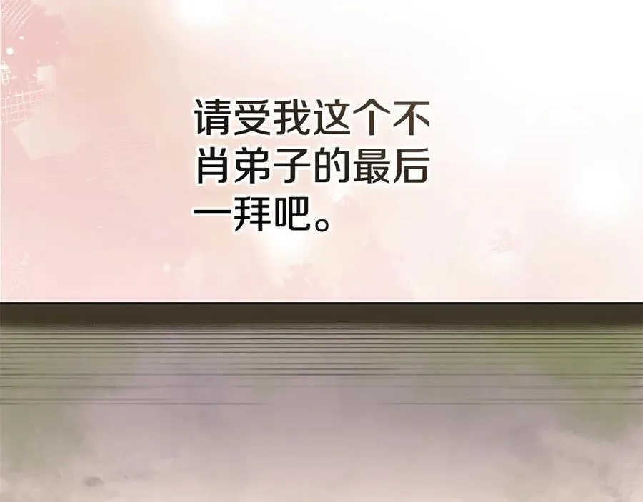 外传6 第128页