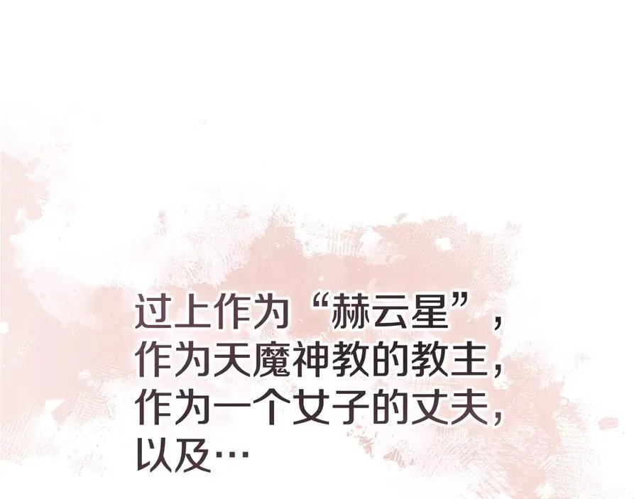 外传6 第136页