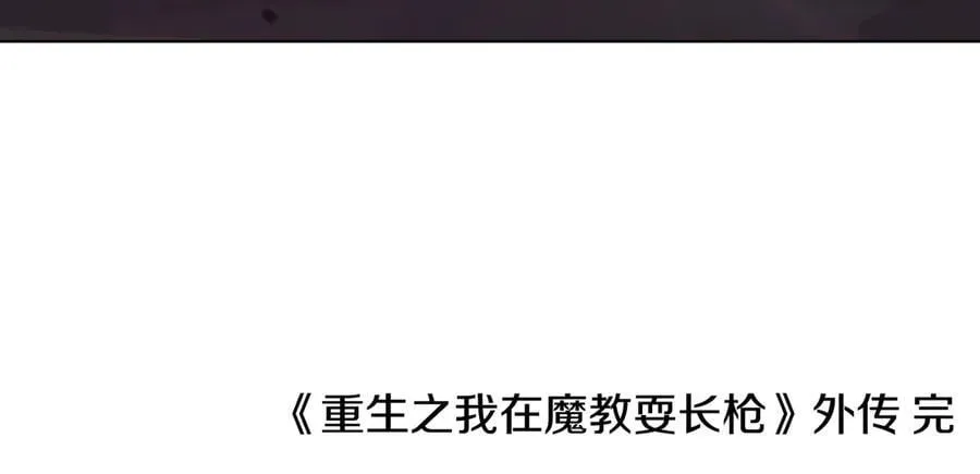 外传6 第143页