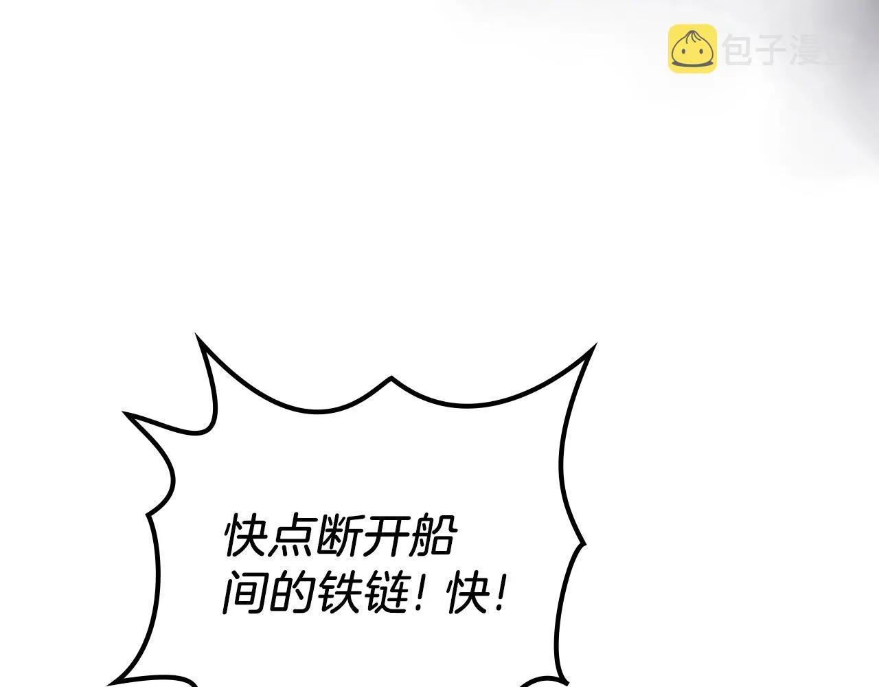 第18话 乌合之众 第8页