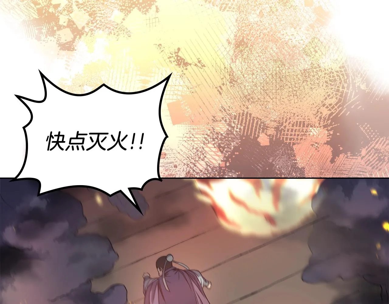 第18话 乌合之众 第15页