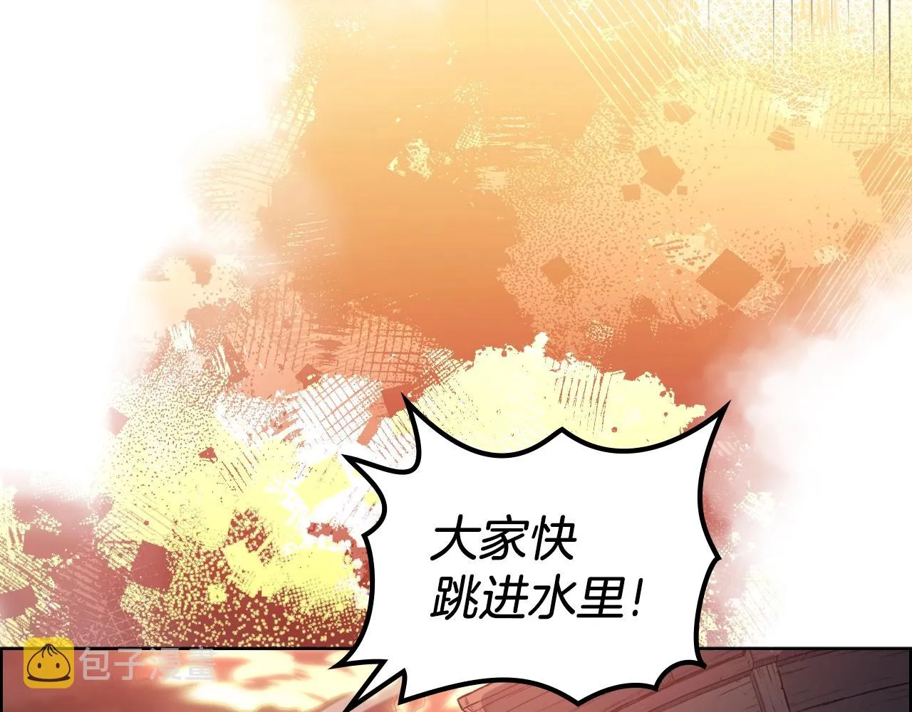 第18话 乌合之众 第17页