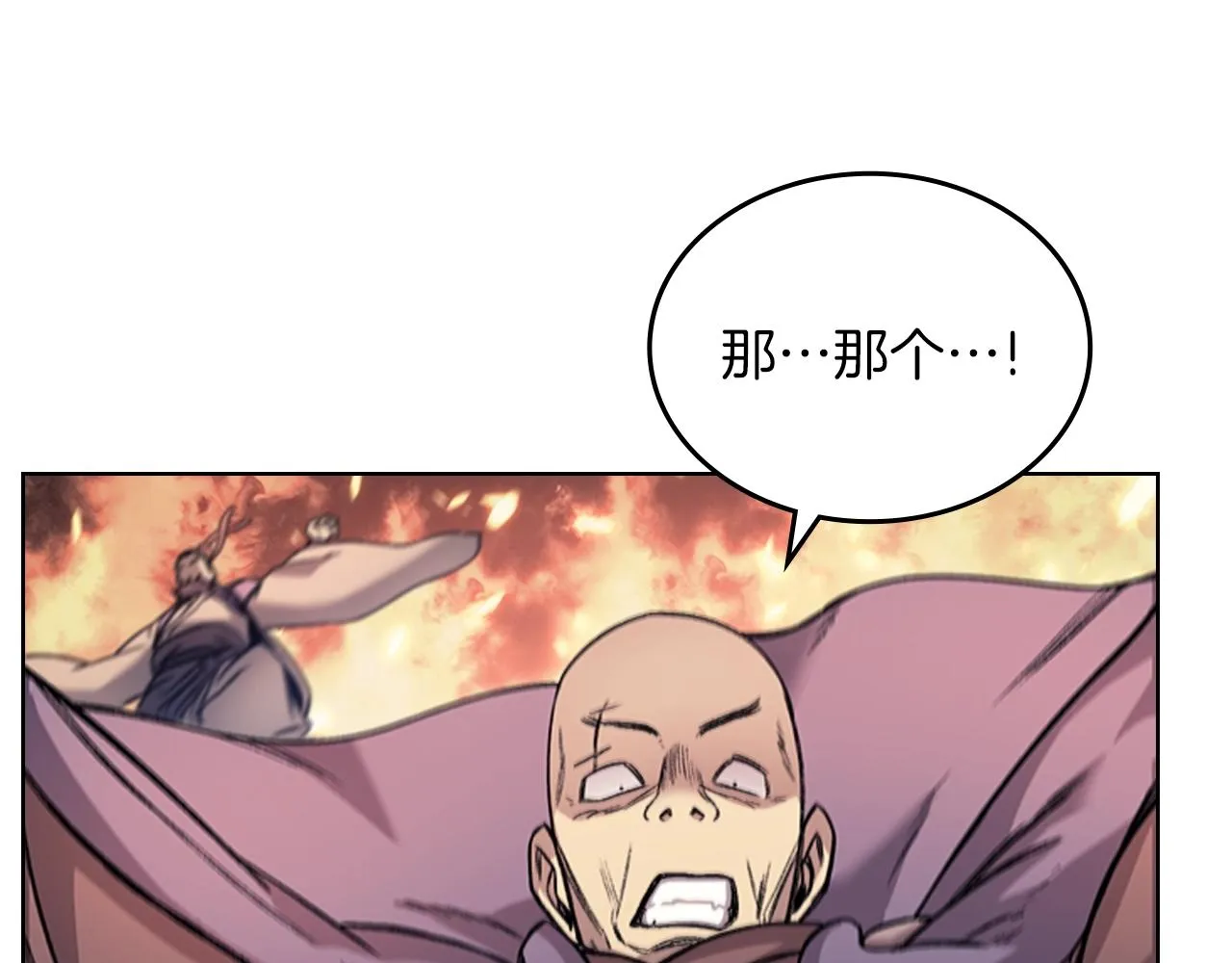 第18话 乌合之众 第20页