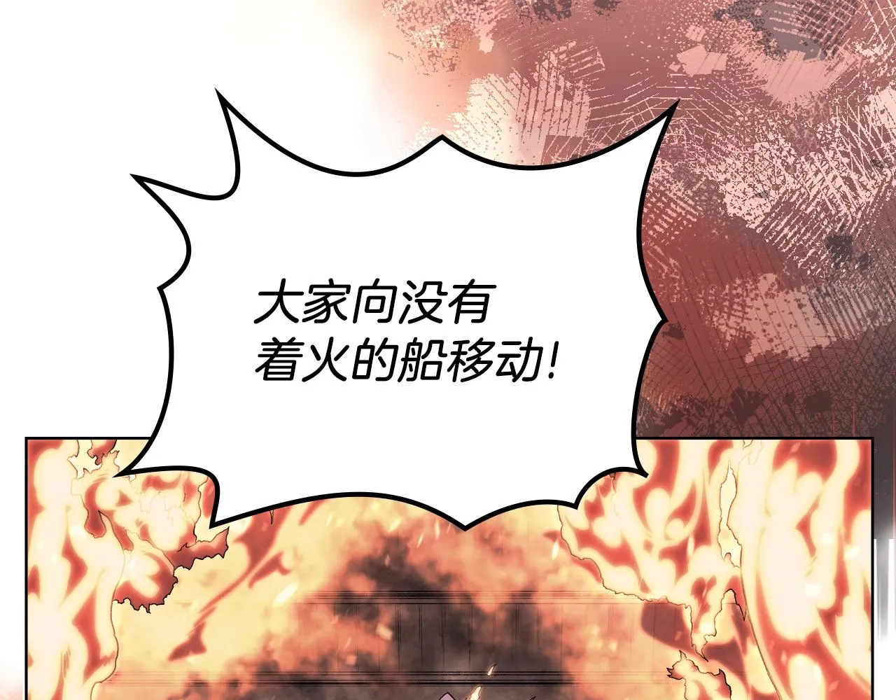 第18话 乌合之众 第31页