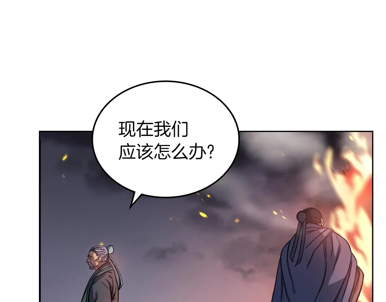第18话 乌合之众 第37页