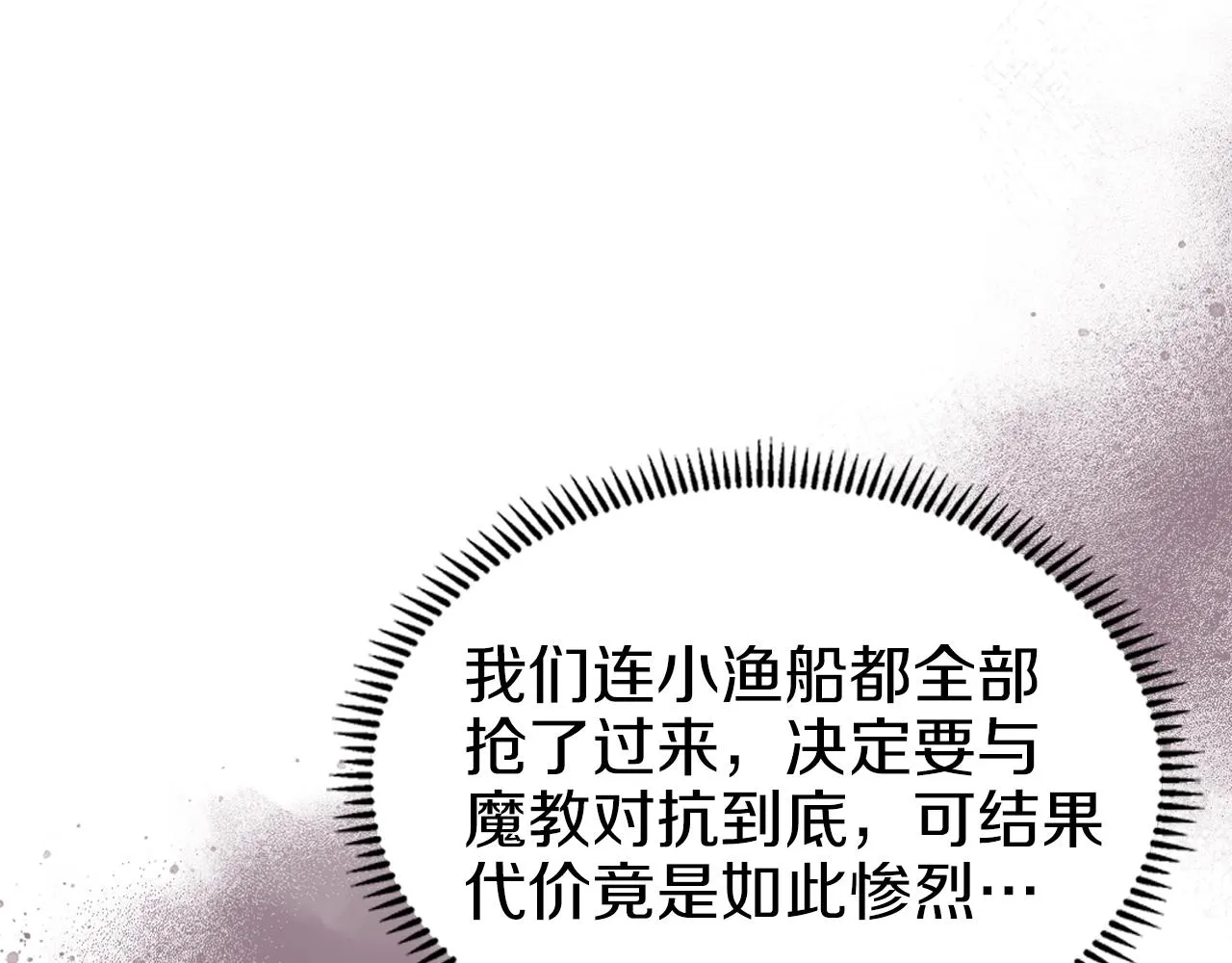 第18话 乌合之众 第41页