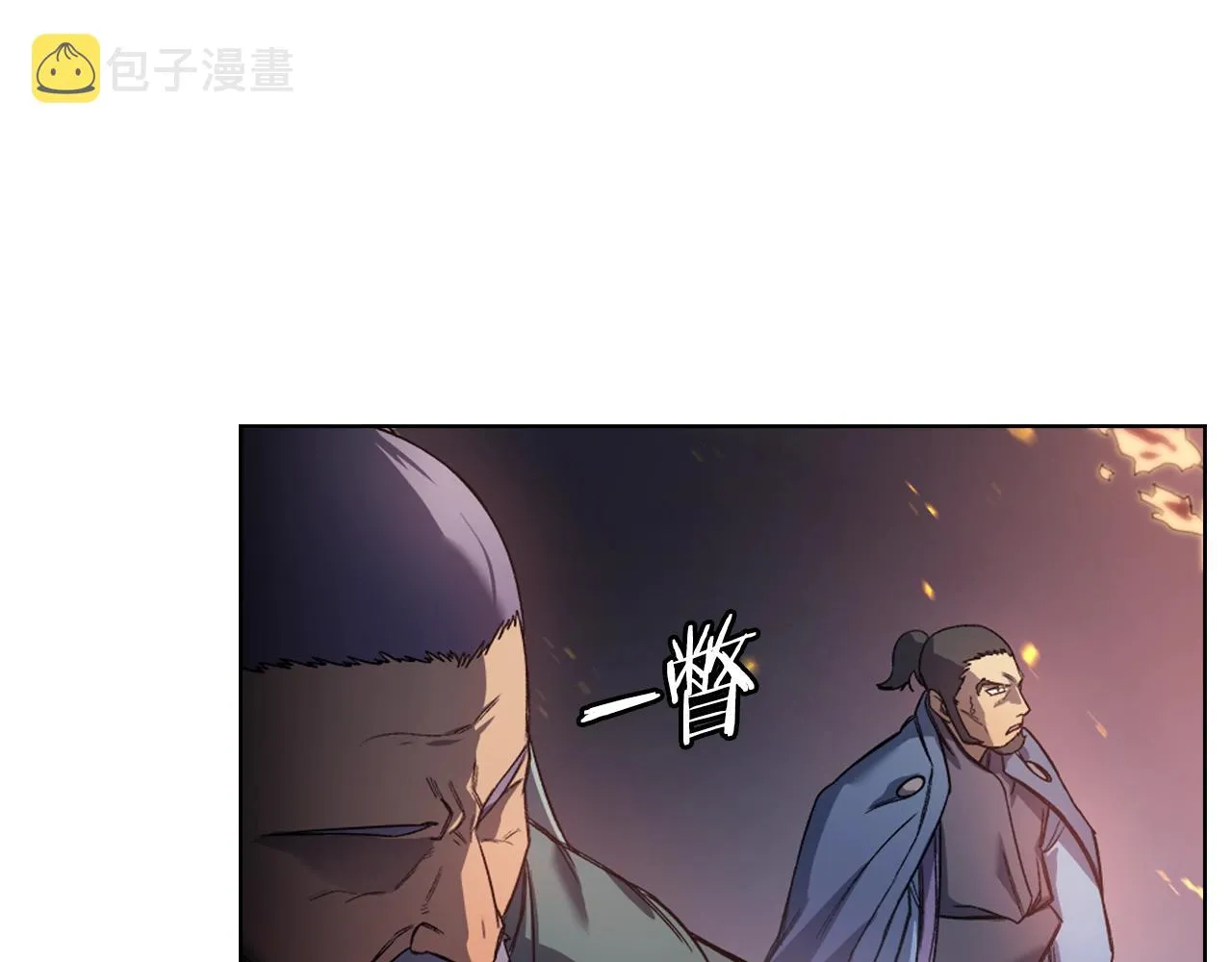 第18话 乌合之众 第44页