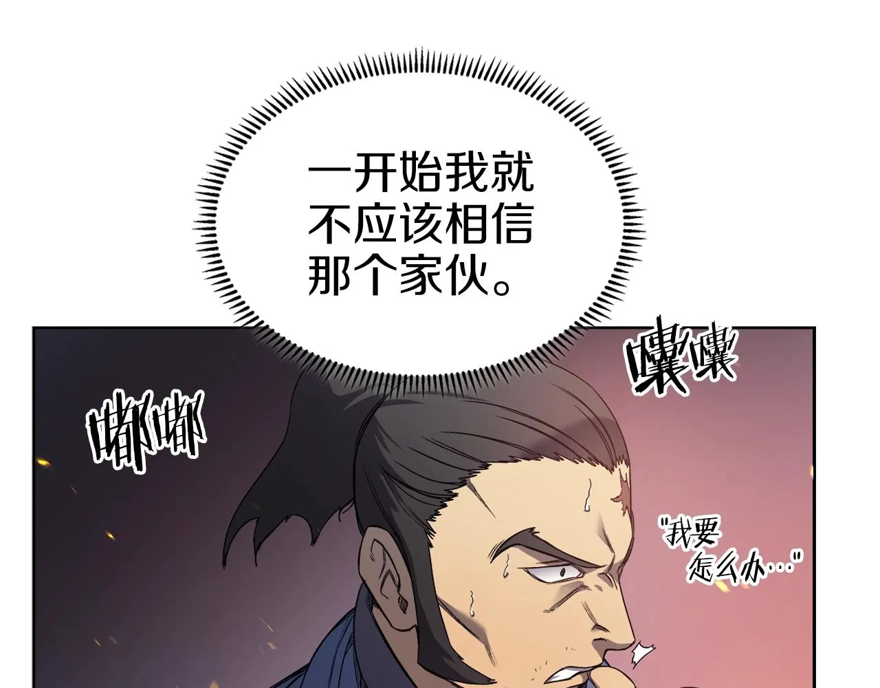 第18话 乌合之众 第46页