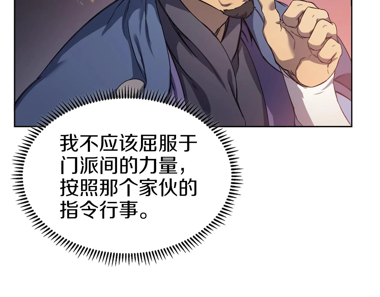 第18话 乌合之众 第47页