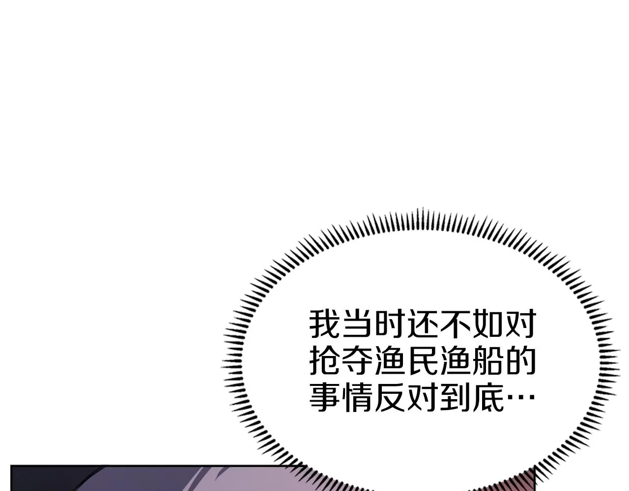 第18话 乌合之众 第48页