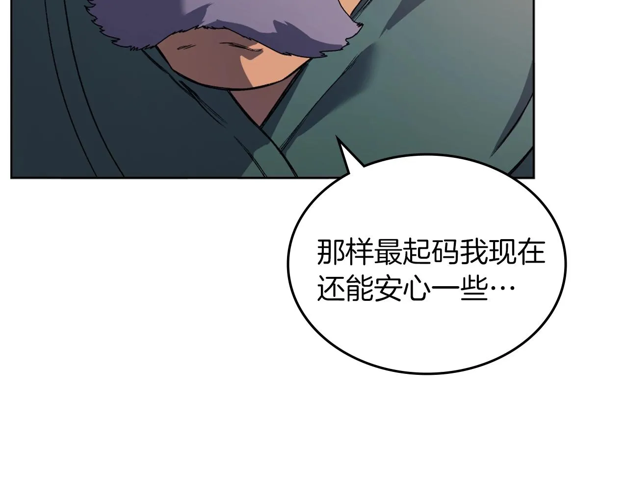 第18话 乌合之众 第50页