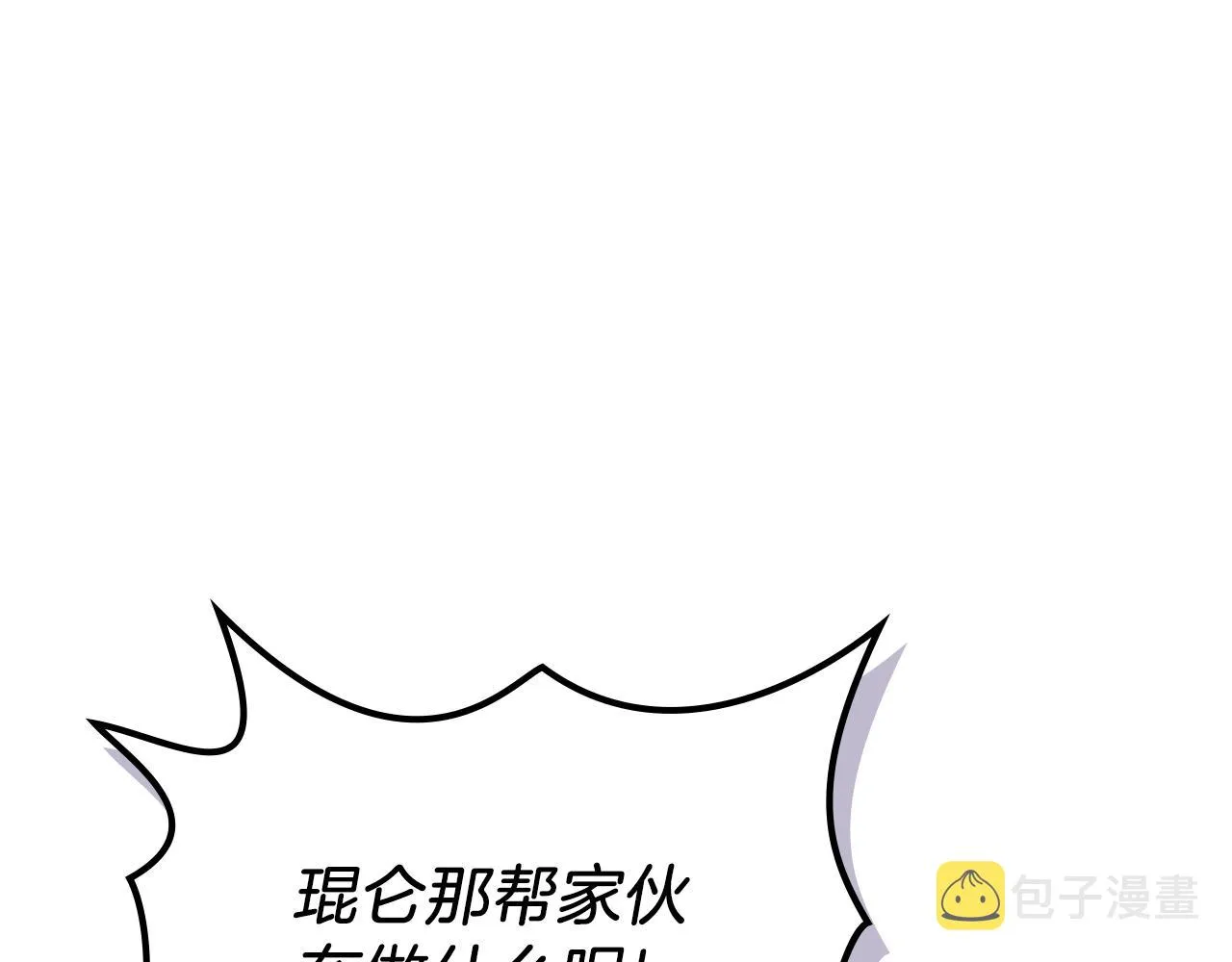 第18话 乌合之众 第52页