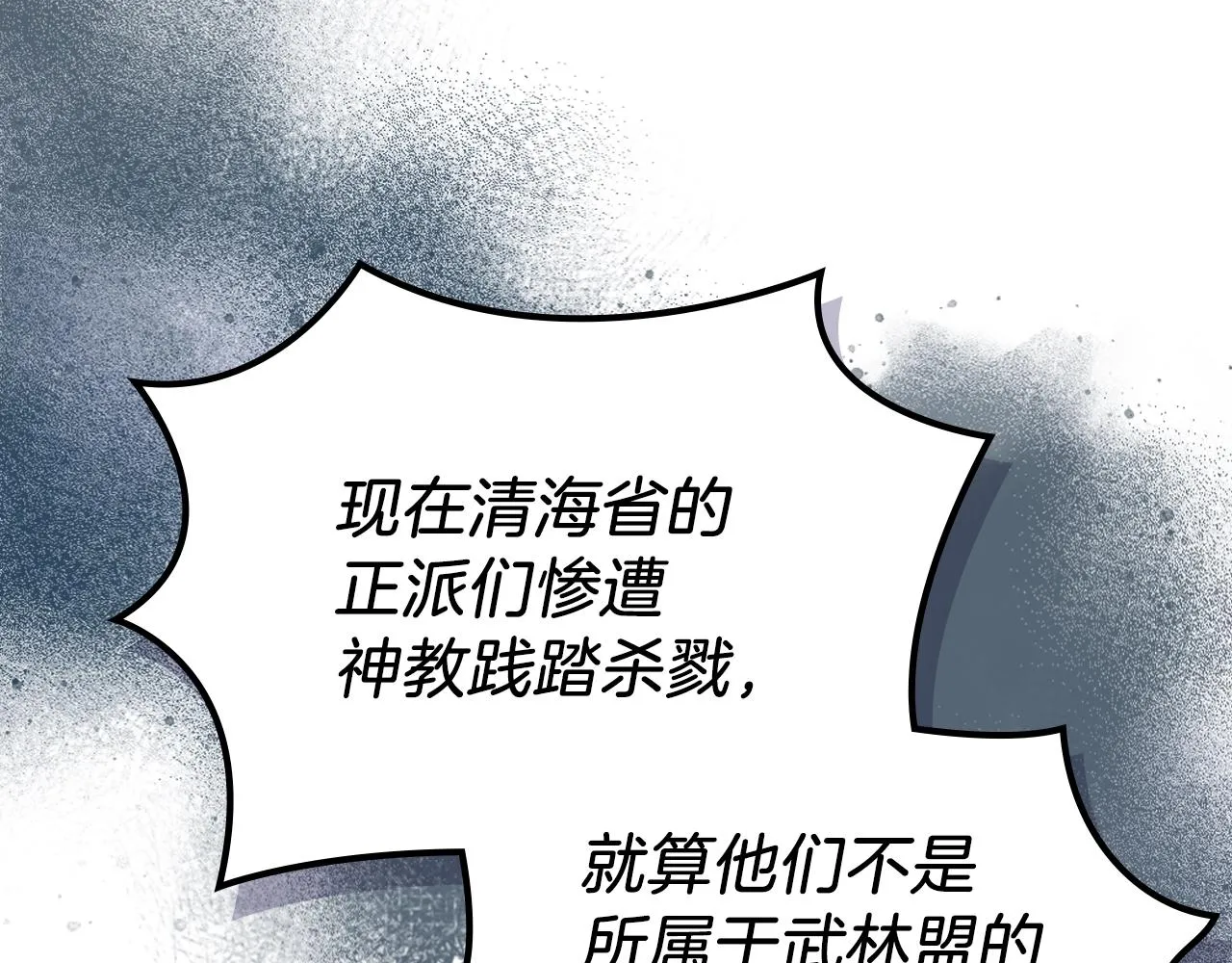第18话 乌合之众 第55页