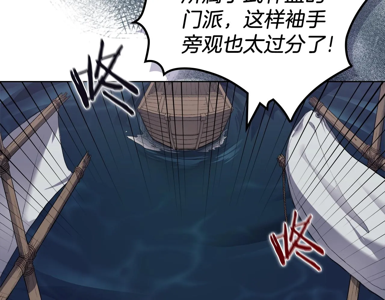 第18话 乌合之众 第56页