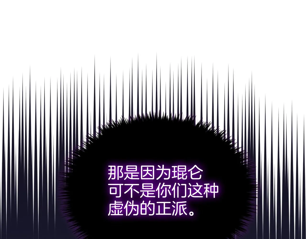 第18话 乌合之众 第60页