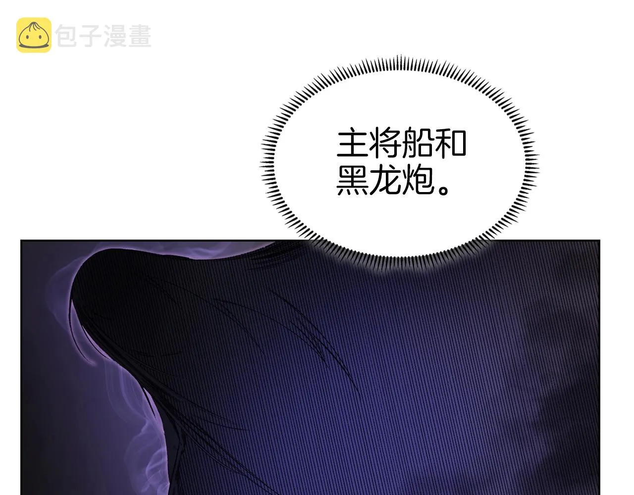 第18话 乌合之众 第67页