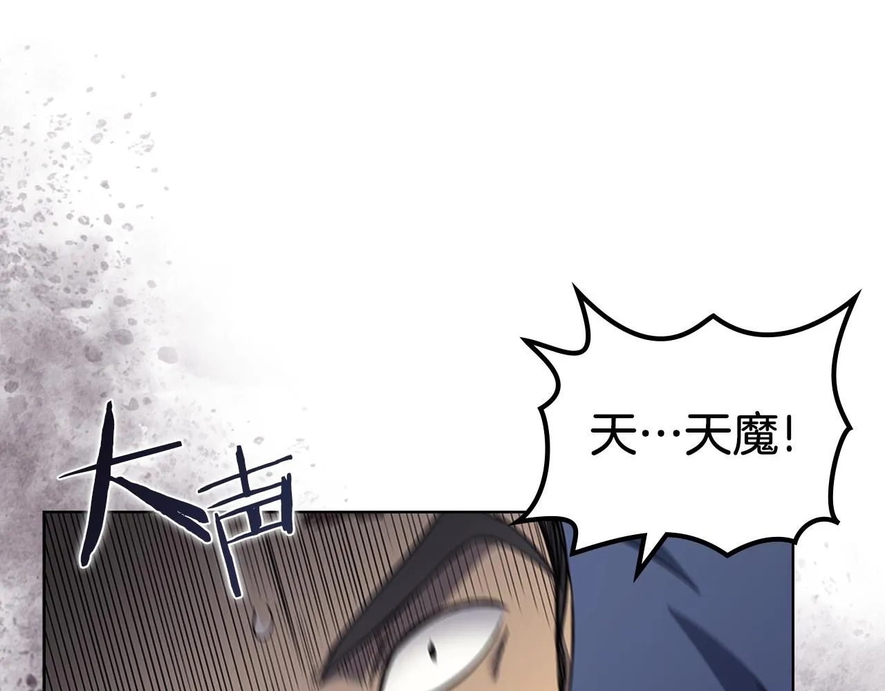 第18话 乌合之众 第69页