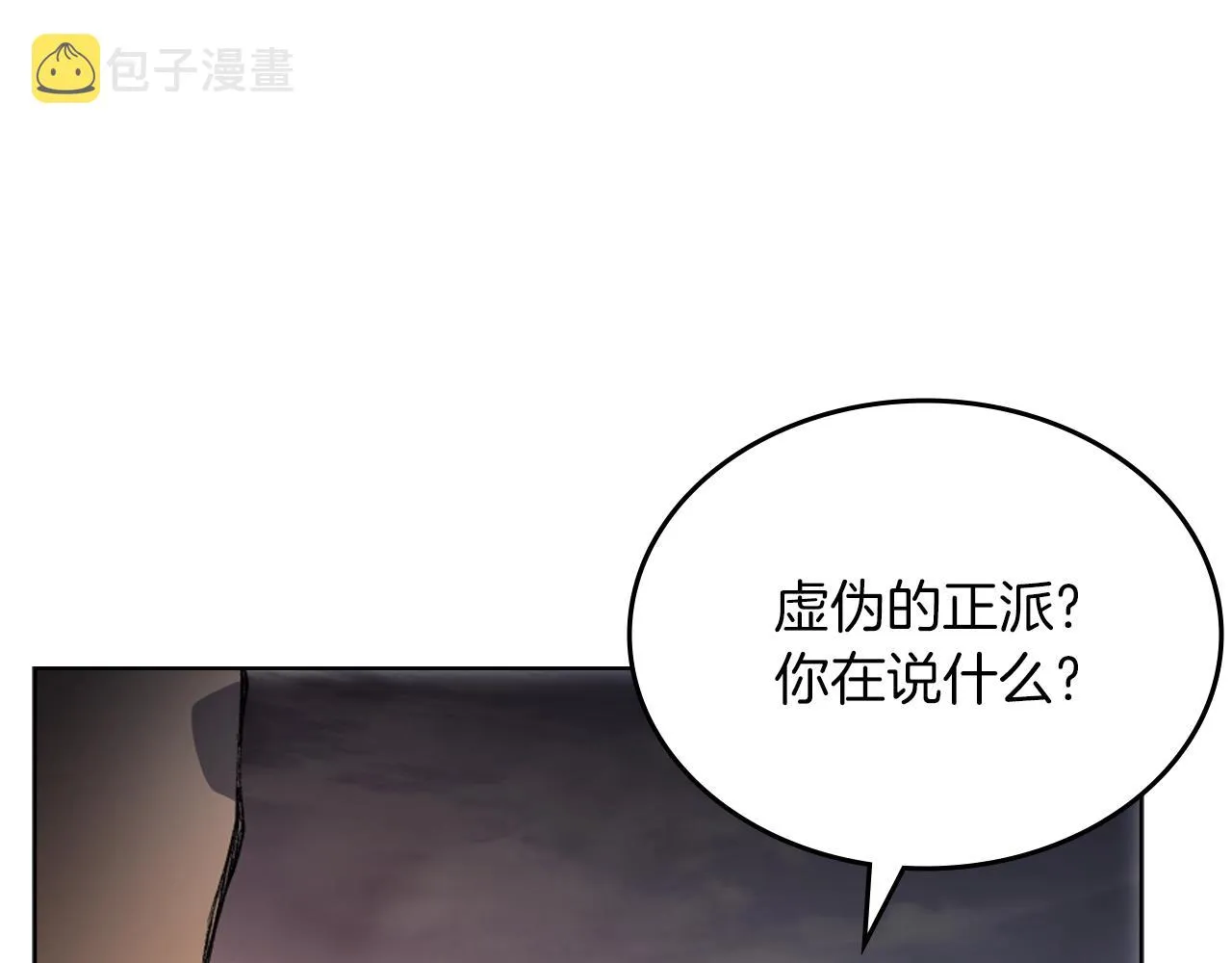 第18话 乌合之众 第76页