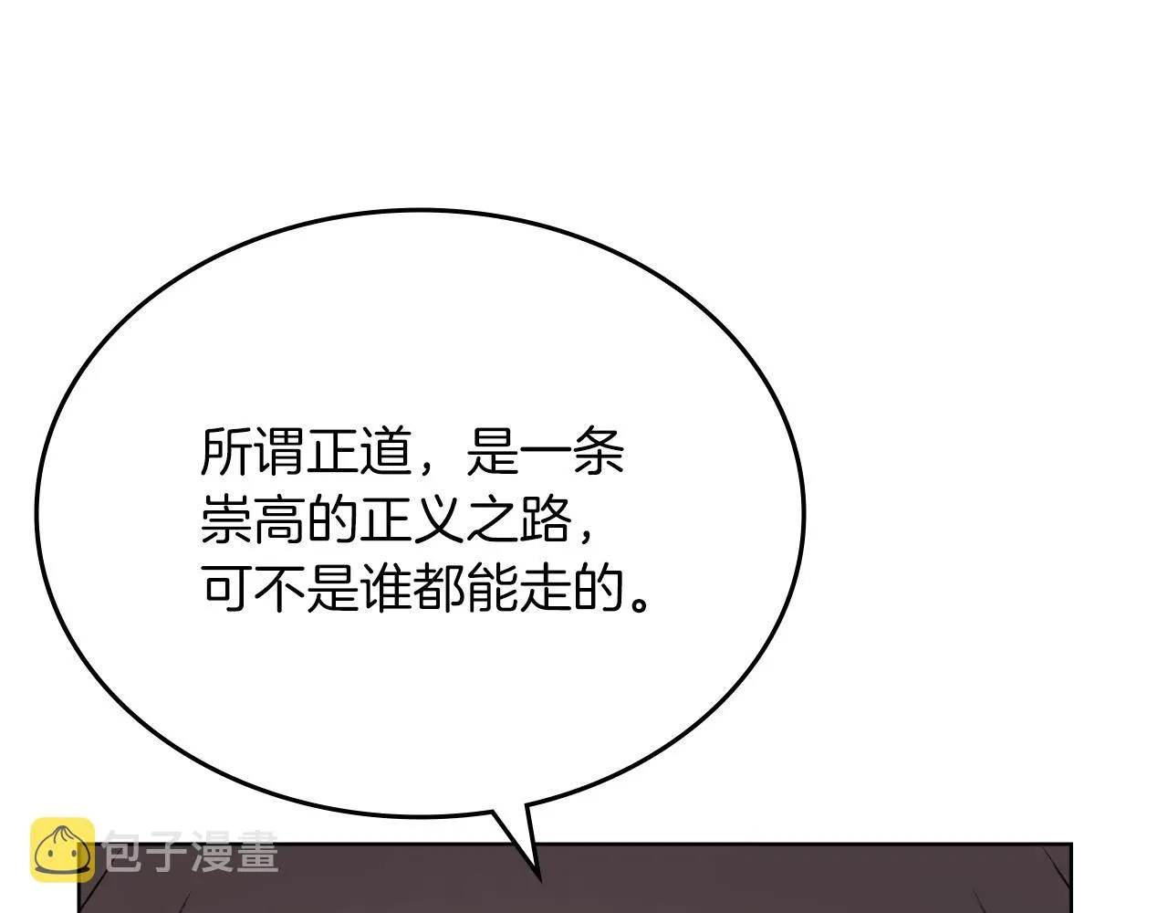 第18话 乌合之众 第85页